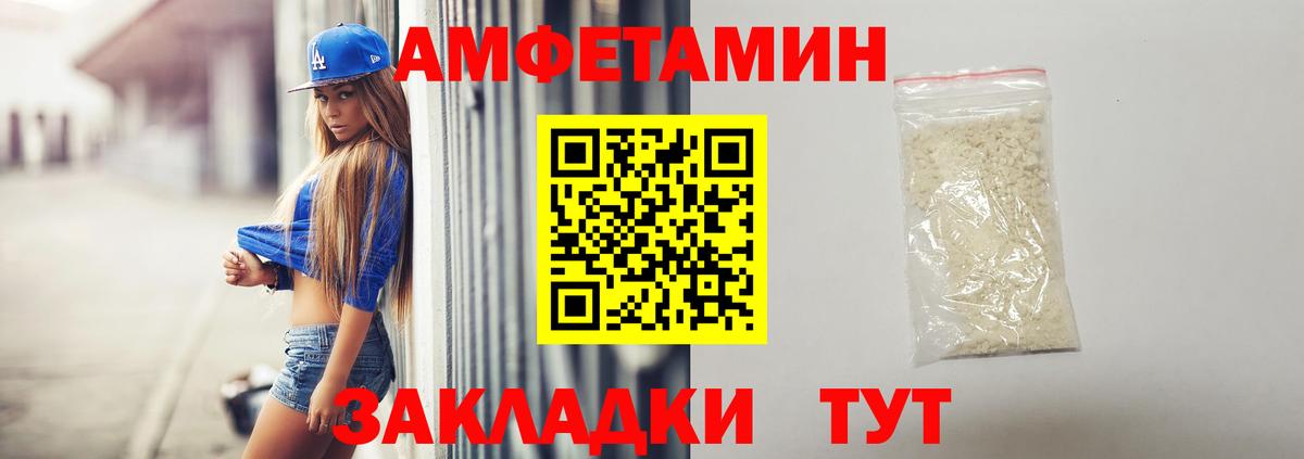 Фрязино  АМФ 97%  АМФЕТАМИН  Amphetamine  Вход с VPN 