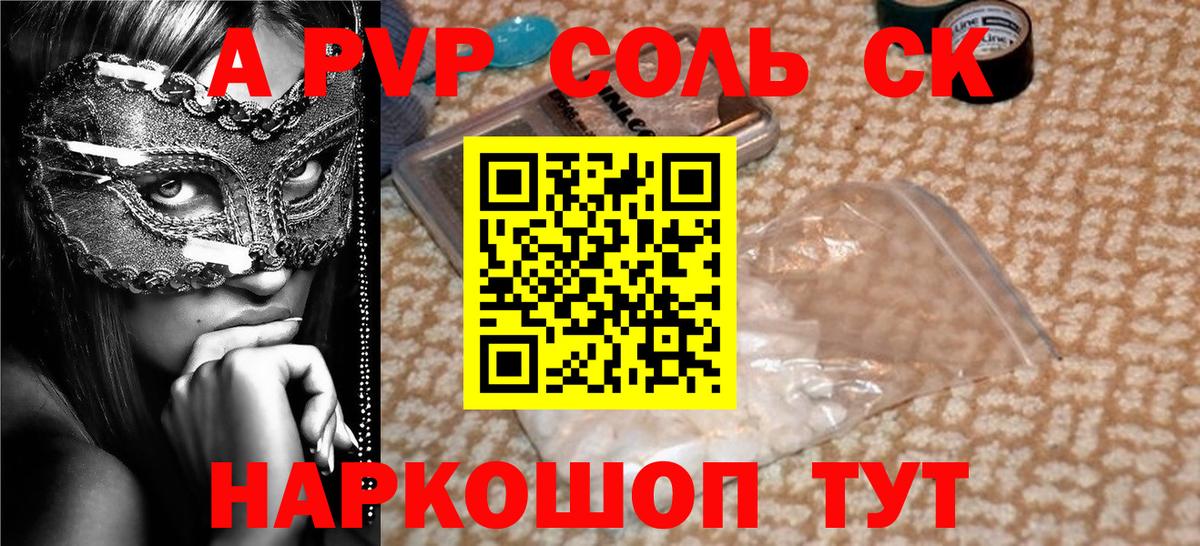 APVP мука Фрязино