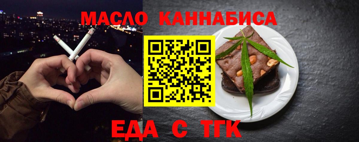 Canna-Cookies конопля  Вход с VPN  Фрязино 