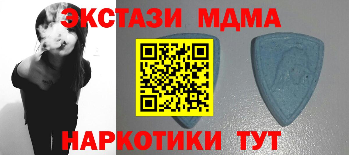 Фрязино  Ecstasy MDMA  Экстази TESLA  Ecstasy  Вход с VPN 