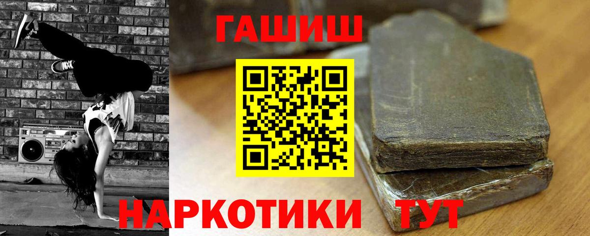 ГАШИШ убойный Фрязино