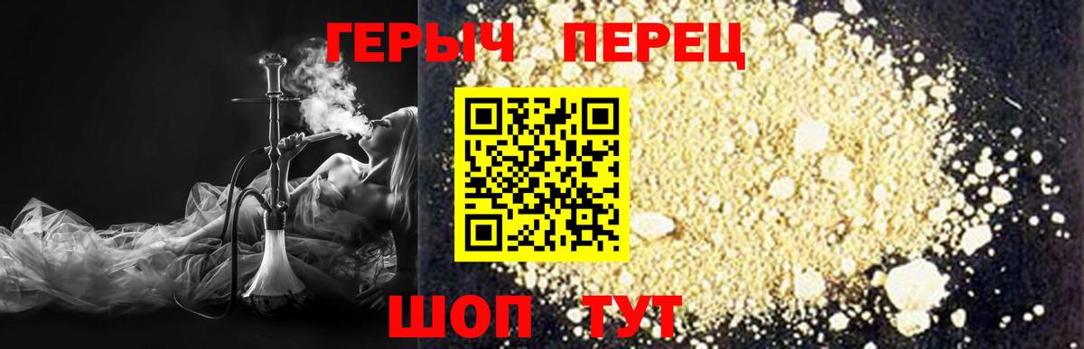 Героин гречка Фрязино