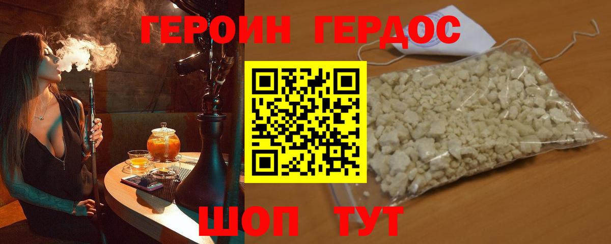 Фрязино  Героин гречка  Вход с VPN 