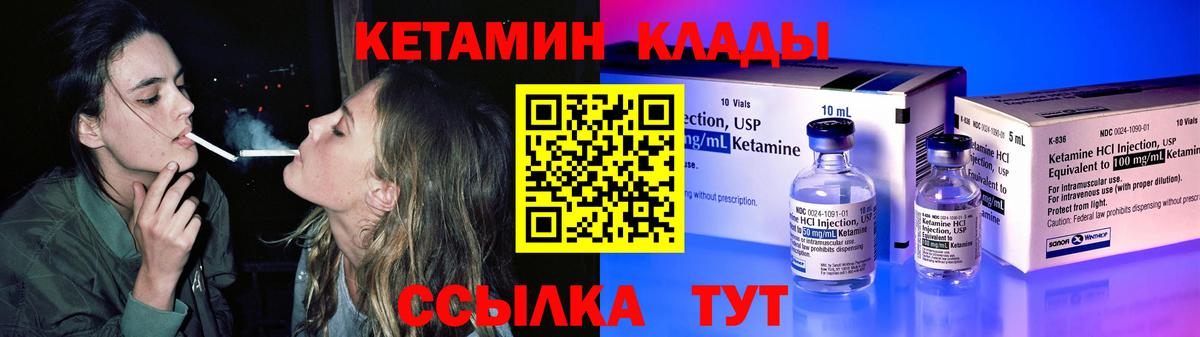 Фрязино  Кетамин ketamine  Вход с VPN  КЕТАМИН VHQ 