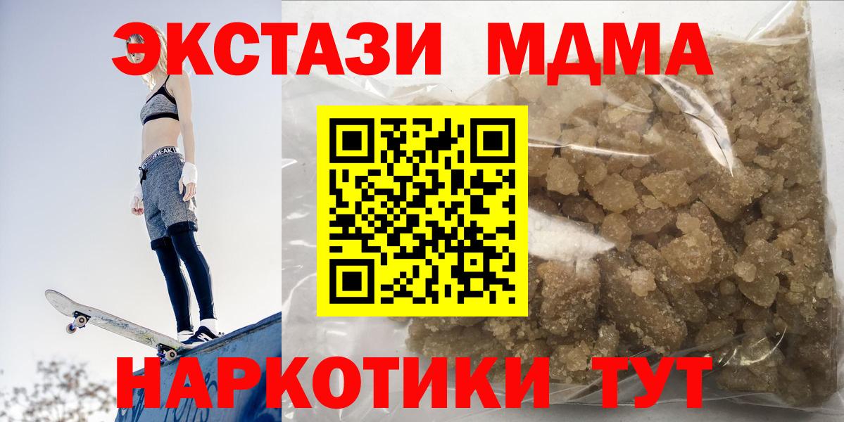 MDMA VHQ  Вход с VPN  MDMA  МДМА VHQ  Фрязино 