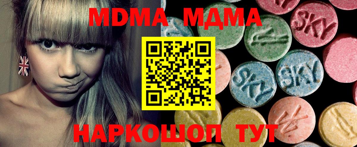 МДМА молли Фрязино