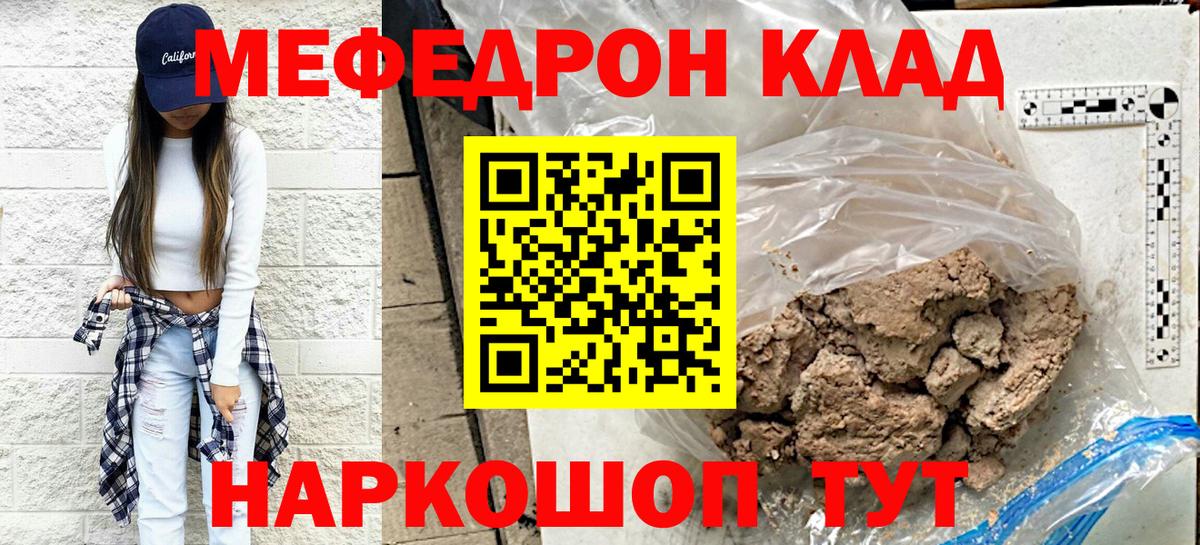 Фрязино  Мефедрон mephedrone  МЯУ-МЯУ  Вход с VPN  Меф мука 