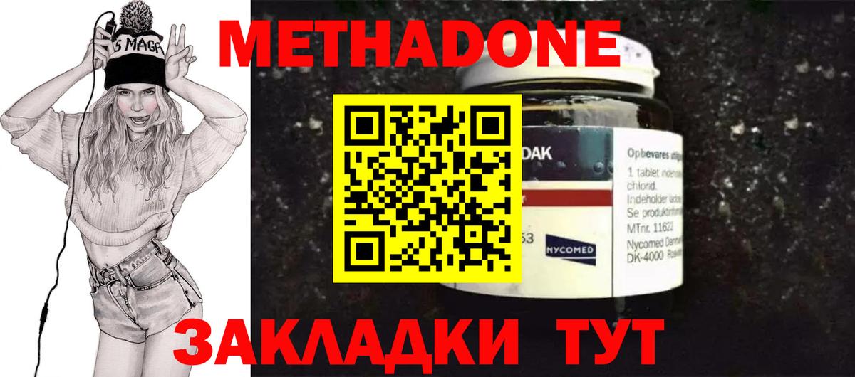 Метадон кристалл  Вход с VPN  сайты даркнета клад  Фрязино  МЕТАДОН кристалл  blacksprut ссылка 