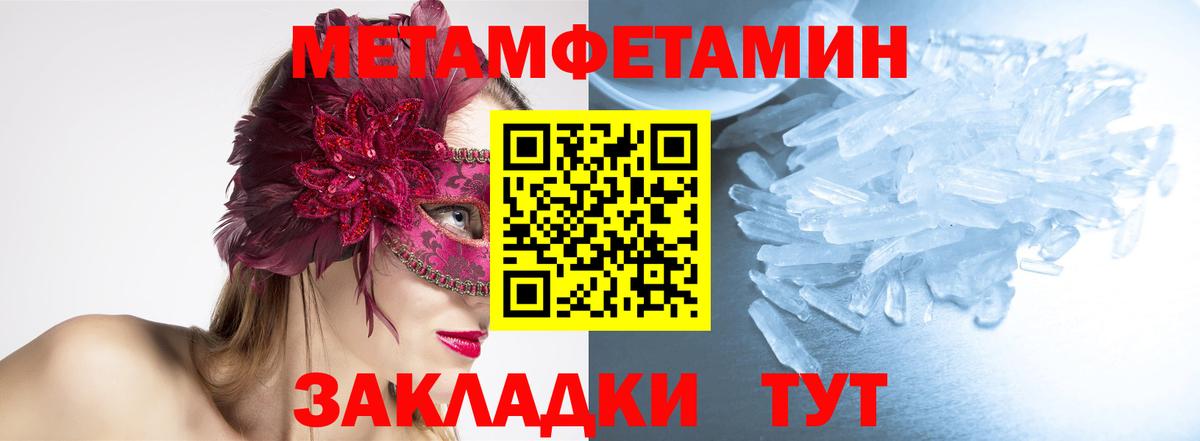 Метамфетамин кристалл Фрязино