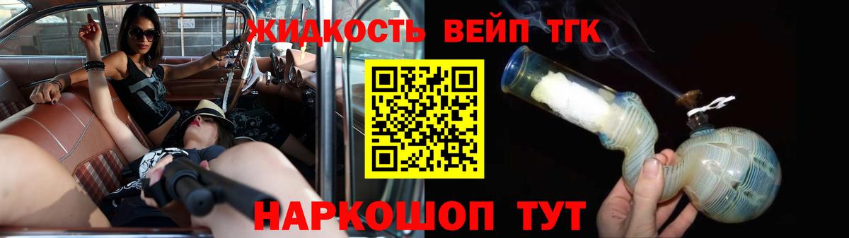 ТГК гашишное масло Фрязино