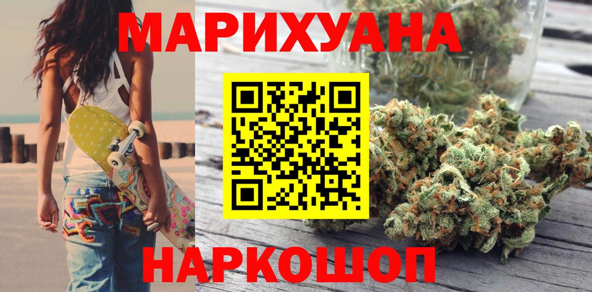 Шишки марихуана Ganja Фрязино